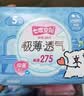 七度空间极薄透气线条小狗IP款抑菌加长日用组套275mm30片【新国标认证】 实拍图