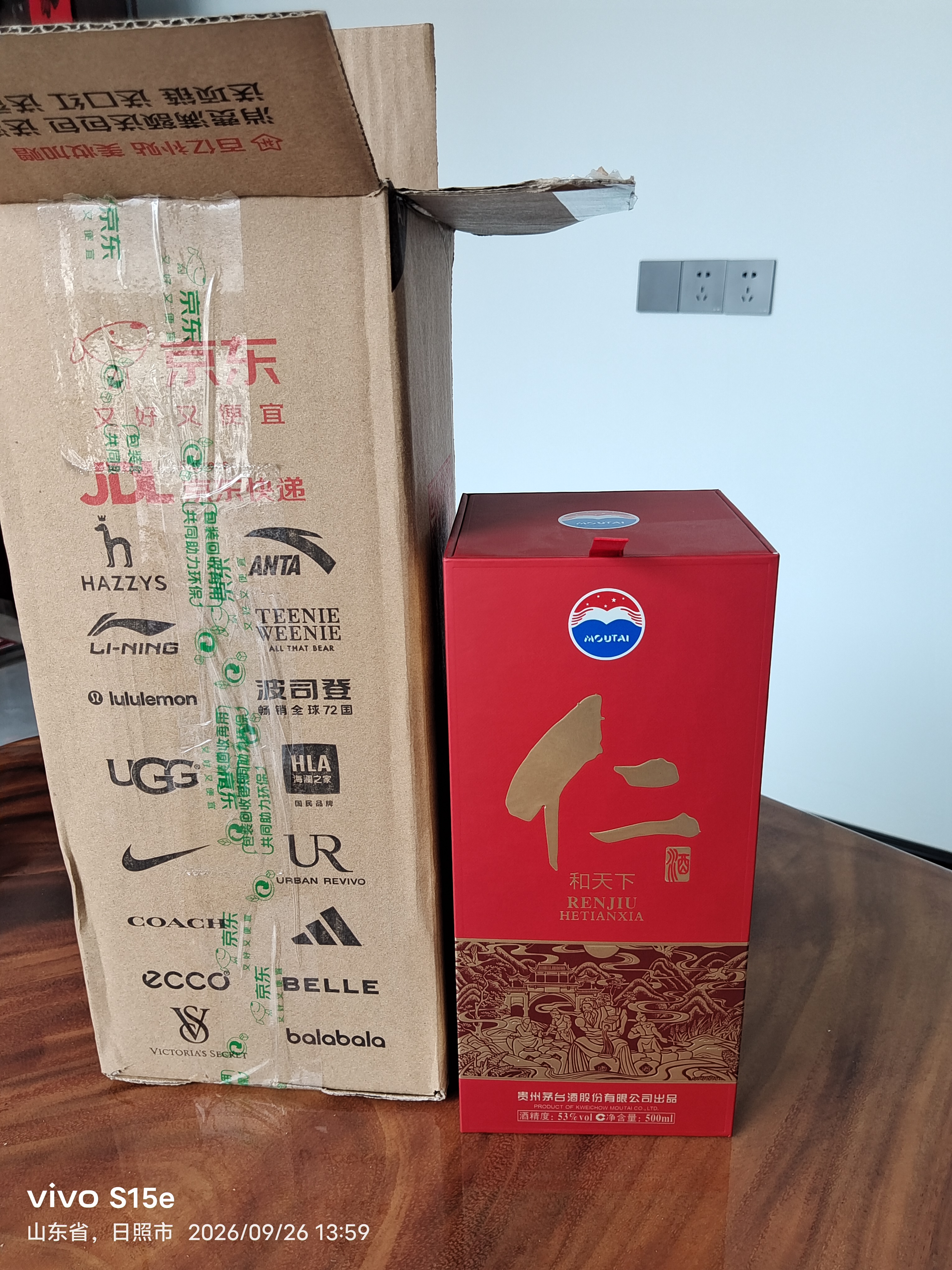 茅台 仁酒 和天下 酱香型白酒 53度 500ml 单瓶装 实拍图