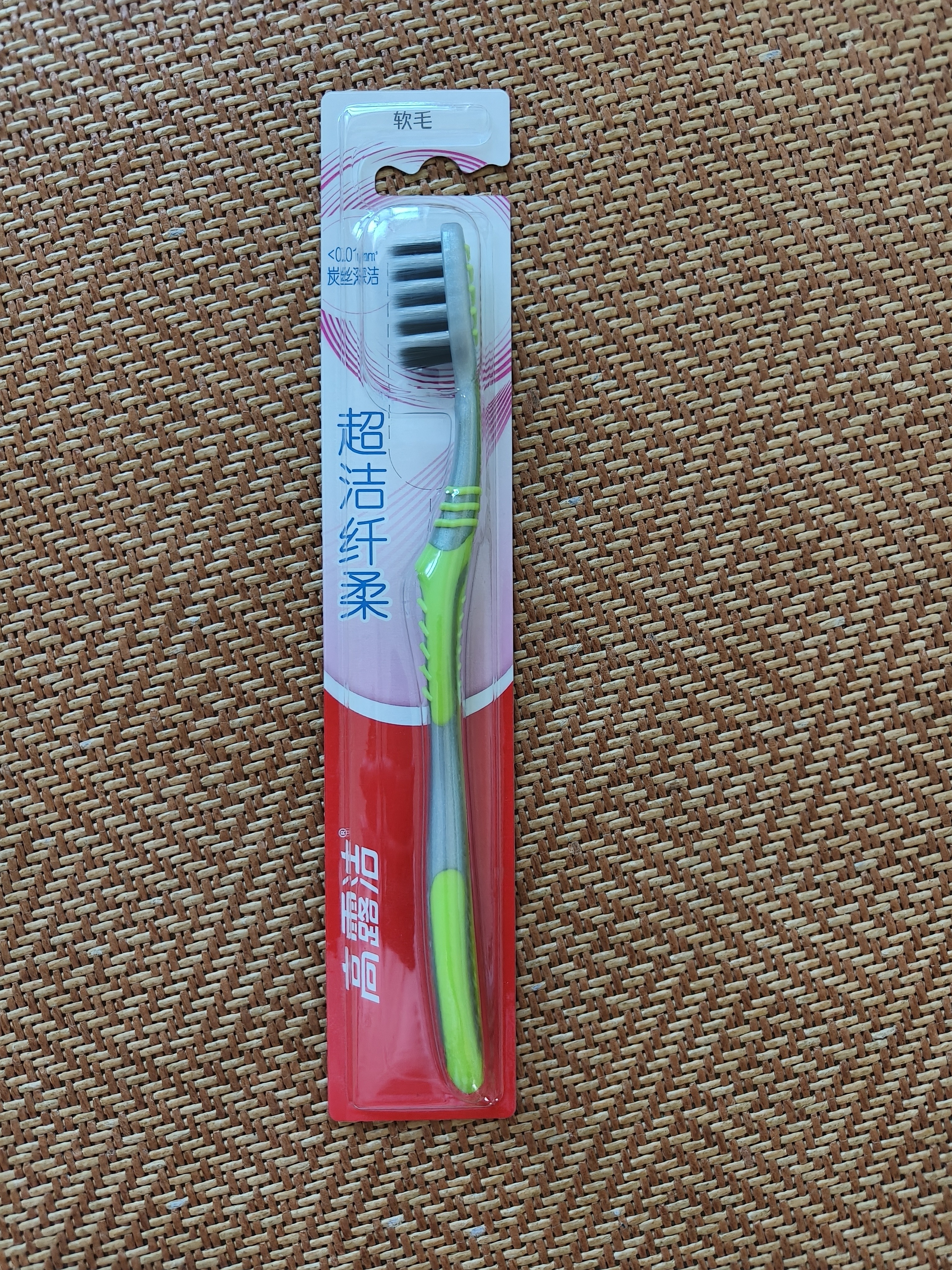 高露洁（Colgate）【热卖榜】牙刷软毛超洁纤柔牙刷成人深层清洁独立包装5支 实拍图