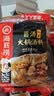 海底捞火锅底料 鲜香菌汤火锅底料110g*3袋  3~5人份 家庭聚会 一料多用 实拍图