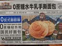 三只松鼠0蔗糖水牛乳手撕面包1kg 早餐面包营养饱腹代餐蛋糕糕点 实拍图