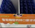 扶娃三宝葡萄糖酸钙锌口服溶液10ml*48支 扶娃葡萄糖酸钙锌 葡萄糖酸锌钙口服液 儿童补锌 液体钙 婴儿补钙儿童钙 实拍图