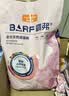 麦富迪猫粮 barf霸弗天然猫粮冻干生骨肉高蛋白成猫粮养胃增肌牛肉5.4kg 实拍图
