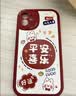 朗菱适用苹果11手机壳iphone11保护套全包镜头ins兔年彩绘新年超薄小羊皮男女款硅胶防摔软壳平安喜乐 实拍图