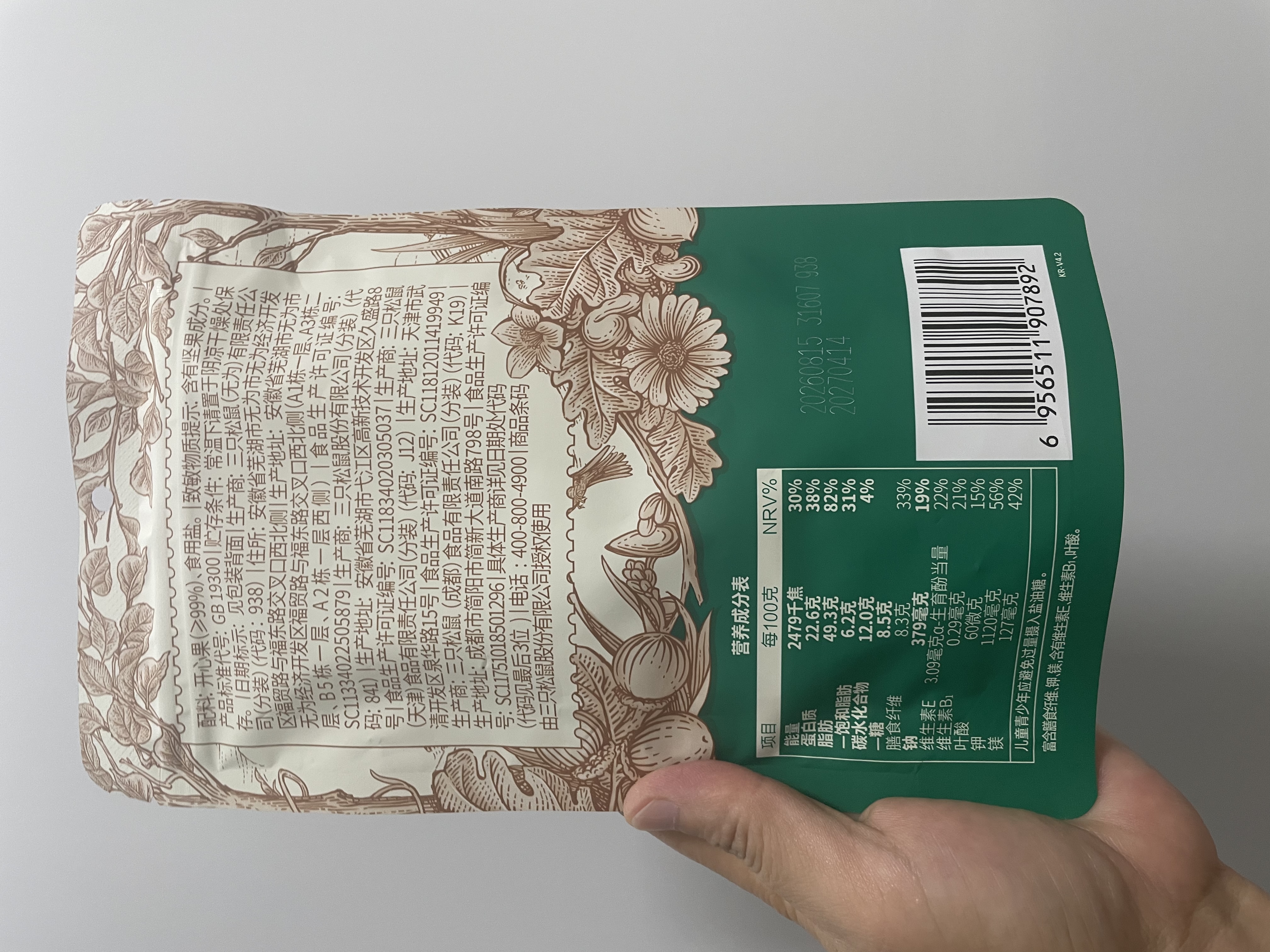 三只松鼠开心果 进口加州无漂白 每日坚果炒货干果休闲零食100g/袋 实拍图