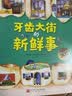 我变成一只喷火龙了！ 首届丰子恺大奖 绘本大师赖马畅销作品  情绪管理好帮手 亲子共读佳作  3-6岁（启发出品）六一儿童节礼物女孩男孩寒假暑假幼小衔接 实拍图