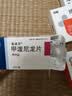 美卓乐【原研药】甲泼尼龙片 4mg*30片/盒 实拍图