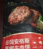大希地腌制入味免调味牛肉饼安格斯谷饲牛肉饼1.2kg 汉堡儿童早餐烧烤 实拍图
