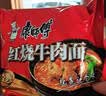 康师傅 方便面 经典红烧牛肉面103g*24袋 泡面袋装整箱速食 方便食品 实拍图