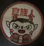 食族人酸辣粉145g*6桶重庆风味免煮即食旅行必备SGS认证方便食品 实拍图