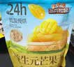 三只松鼠益生元芒果干508g/袋 休闲零食水果干蜜饯果脯小吃量贩装 实拍图
