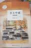 【新版】红楼梦 乡土中国（全2册）大开本足本足回完整无删减 插图版 注释解析扫码语音导读 初高中语文同步教材阅读 青少年无障碍课外阅读书大众通俗读物 开学季 实拍图