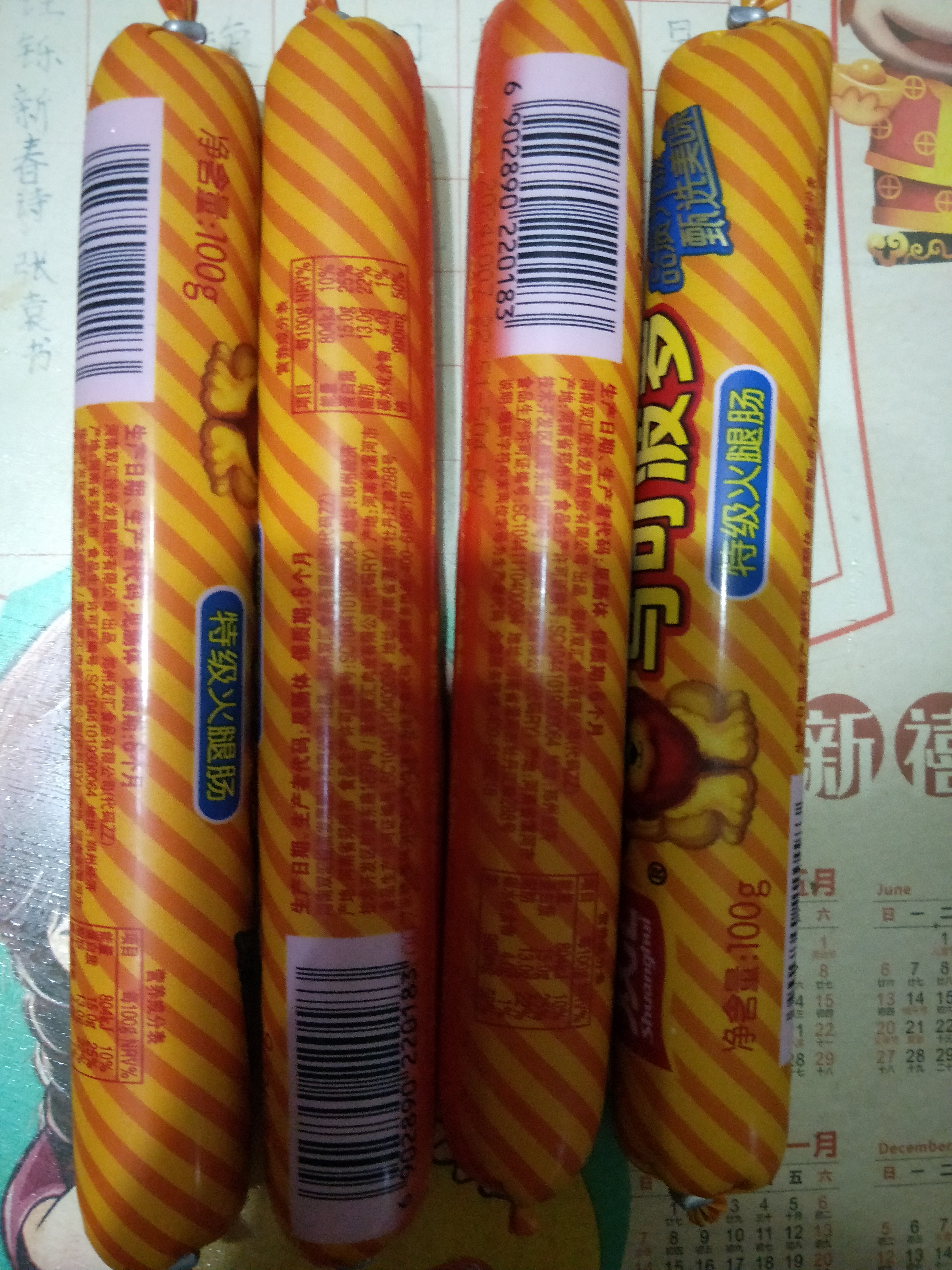 双汇马可波罗火腿肠100g*5支煎炸烤即食香肠大根双汇火腿肠 实拍图
