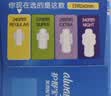 护舒宝液体卫生巾日用240mm10片姨妈巾试用京东自营轻薄无感 实拍图