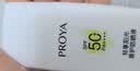 珀莱雅（PROYA）【刘亦菲同款】盾护防晒50ml 防水防汗防晒霜军训高倍中秋节礼物 实拍图