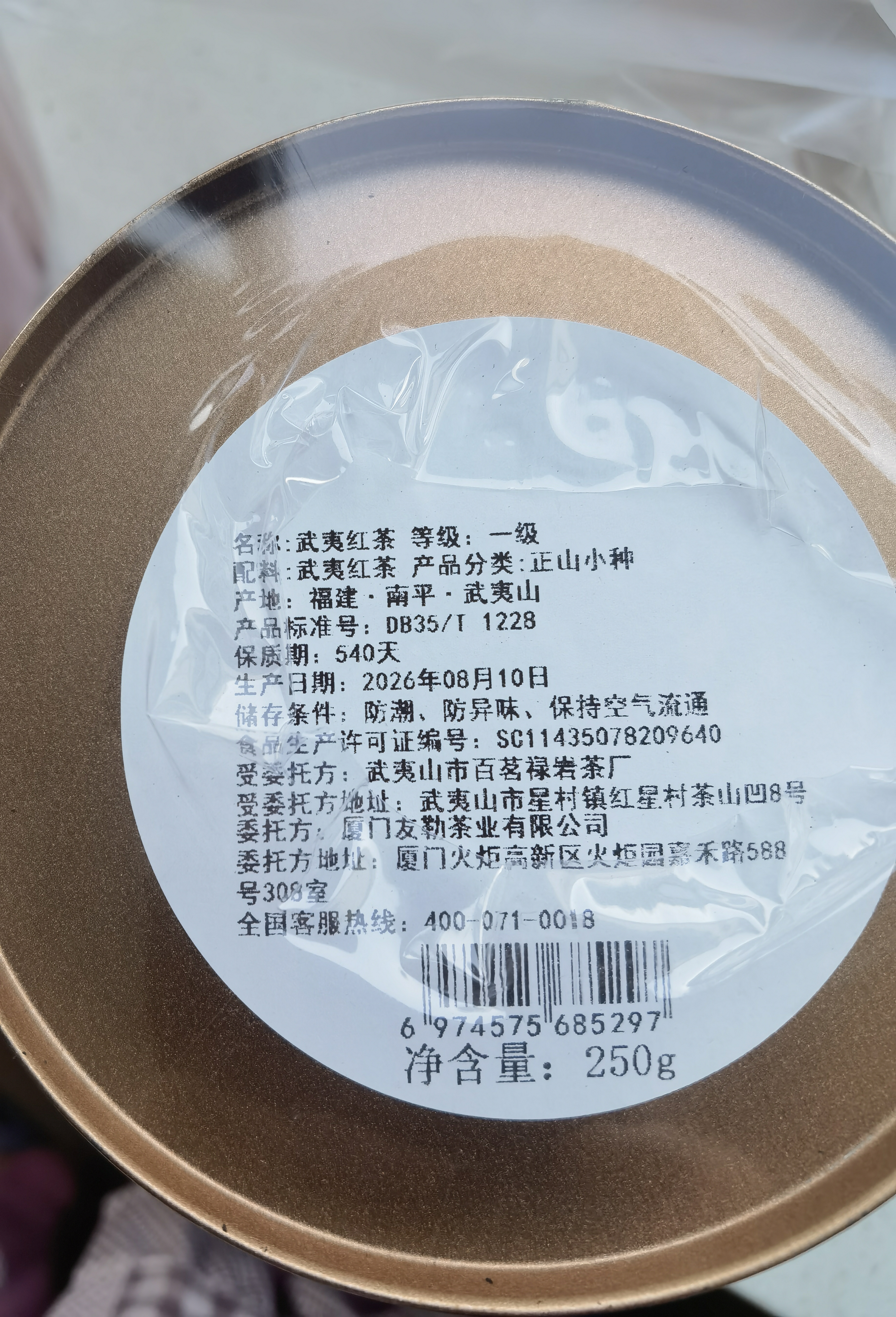 小茶日记茶叶红茶正山小种浓香型红茶罐装500g茶叶礼罐盒装中秋节送礼品袋 实拍图