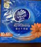 维达（Vinda）抽纸 超韧3层100抽*10包S码 湿水不易破 纸巾 新旧随机发货 实拍图