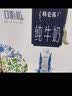 蒙牛特仑苏嗨Milk脱脂纯牛奶250ml*10盒 0脂肪 精美京绣 送礼礼盒 实拍图
