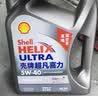 壳牌（Shell）超凡喜力2代灰壳全合成机油5w-40(5w40)SP级 1L 汽车保养京东自营 实拍图