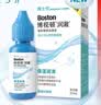 博视顿博士伦润澈保湿透气角膜接触镜OK镜润滑液15ml角膜接触硬镜护理液 实拍图