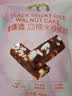 麦臻选【麦德龙超市】血糯米核桃糕袋装新中式糕点香甜零食独立装500g 实拍图