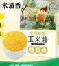 十月稻田 玉米糁 2斤 苞米碴 玉米渣玉米粥 熬粥 杂粮 低脂粗粮 大米伴侣 实拍图