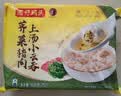 湾仔码头上汤小云吞荠菜猪肉600g75只馄饨夜宵速食冷冻儿童早餐速冻半成品 实拍图