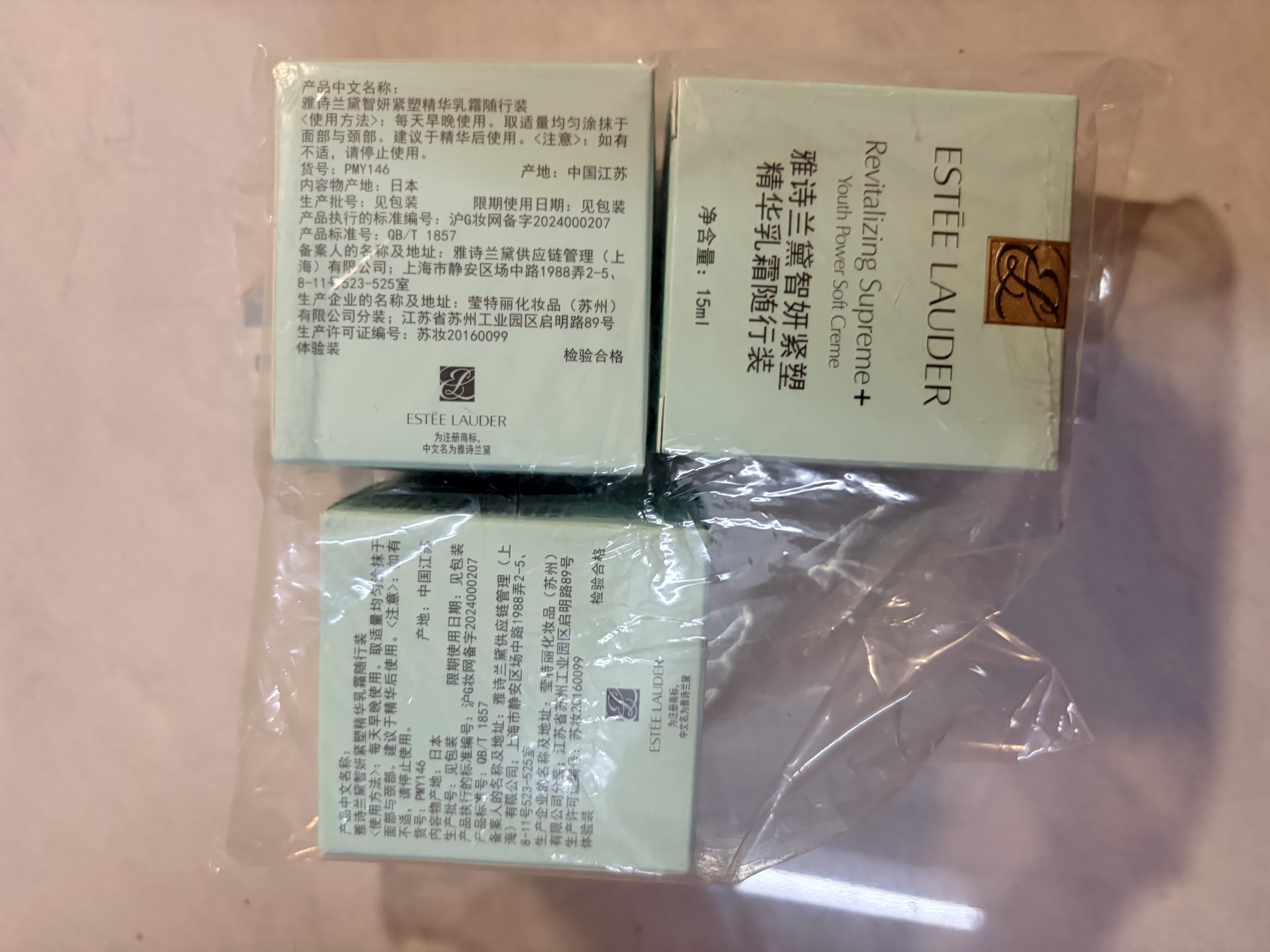 雅诗兰黛智妍胶原乳霜面霜15ml*3淡纹紧致护肤品化妆品送女友生日礼物 实拍图