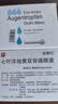 【原研进口】施图伦 七叶洋地黄双苷滴眼液 0.4ml*10支/盒 不含防腐剂 实拍图
