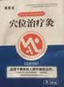 瑞隆安穴位治疗灸对因糖尿病引起的肢体麻木疼痛等症状辅助治疗专用贴 糖尿病症状辅助治疗3盒装 5贴*3盒 实拍图
