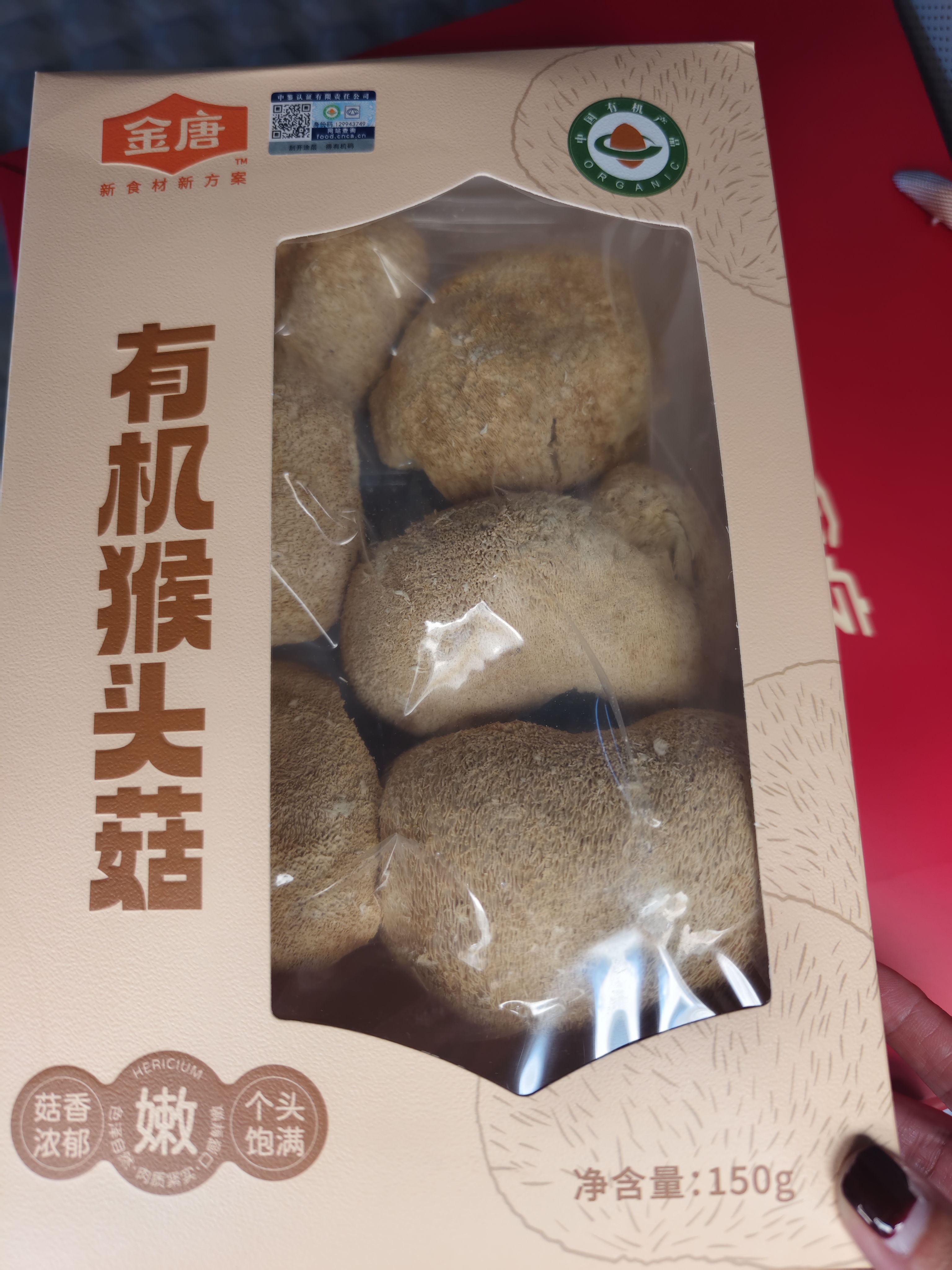 金唐有机猴头菇150g 山珍菌菇干货炖汤煲汤火锅食材 实拍图