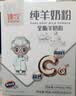 臻牧（zhenmu）全脂纯羊奶粉成人学生儿童中老年羊奶粉400g送礼 实拍图