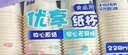 妙洁纸杯 100只*228ML 加厚挺食品级商务办公用品咖啡一次性茶水杯子 实拍图