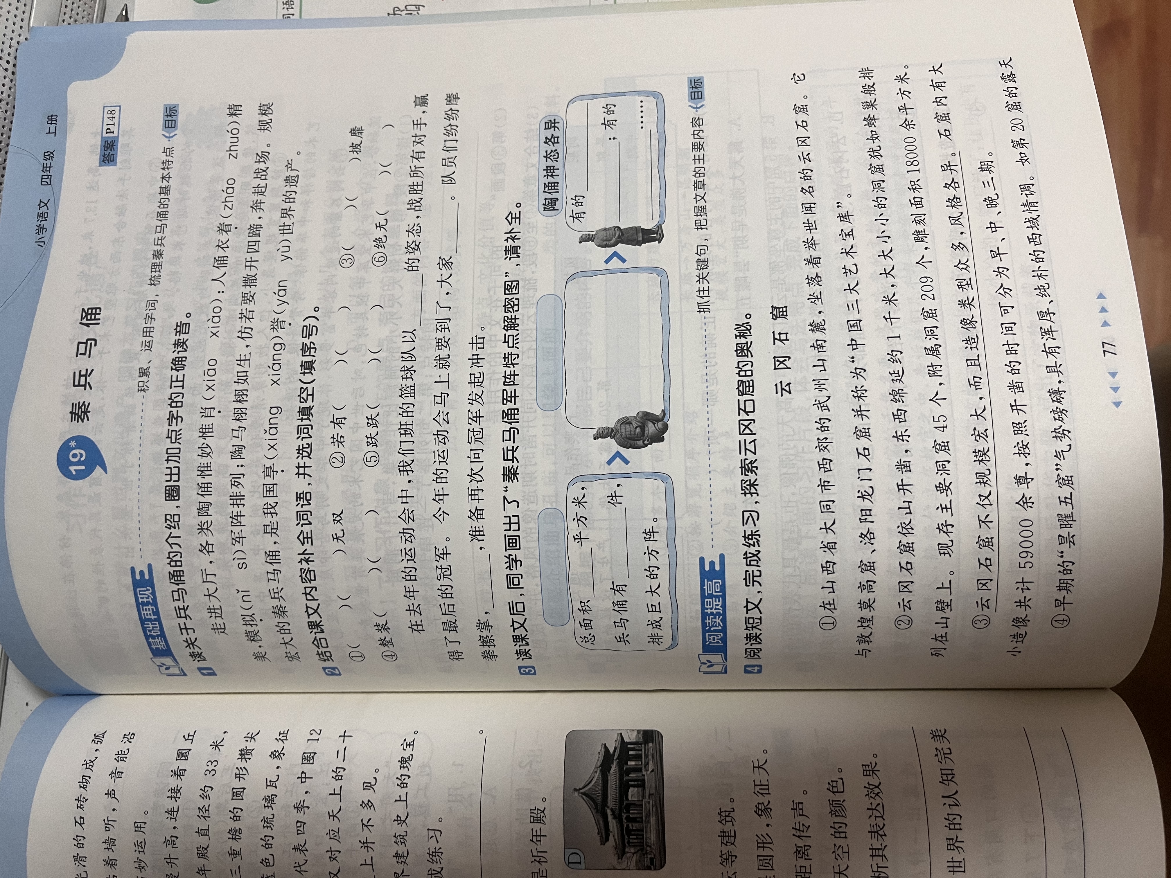 2026秋季53天天练小学英语四年级上册BJ北京版五三天天练5 3天天练5.3天天练5·3天天练学霸培优学霸提优 开学季 实拍图