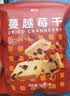 展艺蔓越莓干500g雪花酥牛轧糖蜜饯果干休闲零食果脯网红小吃烘焙原料 实拍图