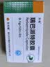[圣华曦]瑞巴派特胶囊 0.1g*24粒 3盒装 实拍图