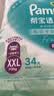 帮宝适（Pampers）清新帮透氧Pro婴儿拉拉裤纸尿 裤尿不湿学行训练裤超柔透气 拉拉裤XXL共68片【整箱2包】 实拍图