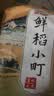 金龙鱼 东北大米 鲜稻小町 寿司香米 10斤*4袋/箱 40斤整箱装 实拍图