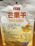 牧果人 Good芒柠 柠檬芒果卷138g 酸甜清爽休闲零食水果干蜜饯果脯袋装 实拍图