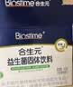 合生元（BIOSTIME）益生菌婴幼儿儿童 奶味益生元双歧杆菌百亿活菌肠胃调理60袋 实拍图