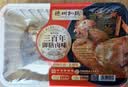德州扒鸡招牌公鸡五香味脱骨烧鸡中华老字号山东特产熟食配料干净500g 实拍图