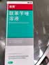 洛芙联苯苄唑溶液喷雾剂60ml盒治脚气药止痒脱皮烂脚丫真菌感染自营脚臭脚气克星喷雾剂起小水泡专用药软乳膏升级 实拍图