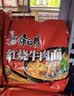 康师傅方便面 经典红烧+酸菜牛肉+番茄+老母鸡汤104g*20泡面整箱速食 实拍图