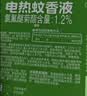 超威电蚊香液基孔肯雅热灭蚊非无香驱蚊液防蚊225晚补充液4瓶1加热器 实拍图