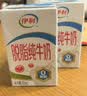伊利【新鲜日期】脱脂纯牛奶 250ml*24盒 脱脂好营养 中秋礼品 实拍图