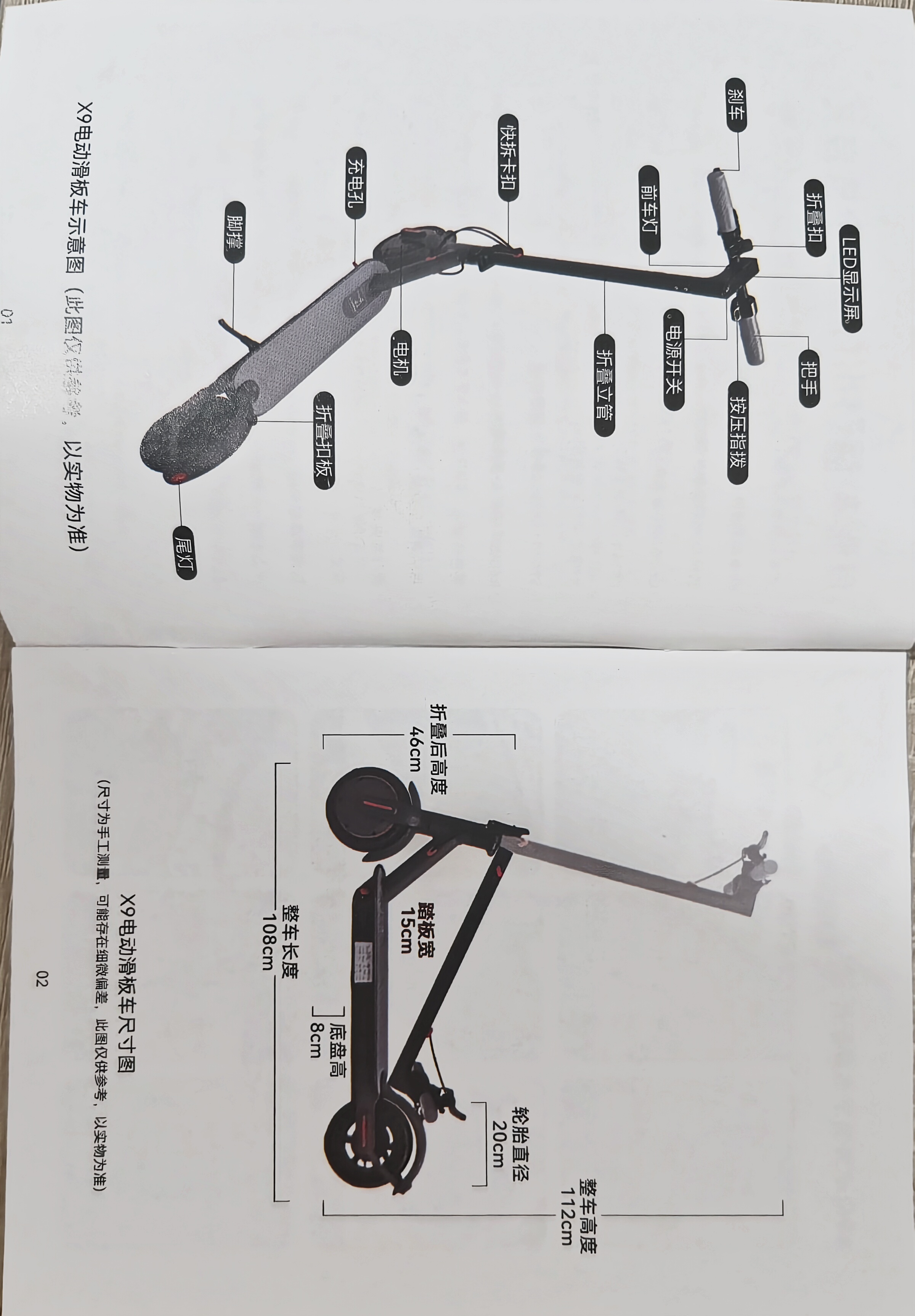 AOVOPRO电动滑板车成人可折叠电动车便携式代步锂电池长续航代驾车踏板滑板车两轮代步车 X9-42V智能APP互联/约20公里 实拍图