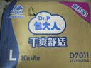 包大人基础型成人纸尿裤 老年人产妇尿不湿老年人尿裤 【干爽舒适】纸尿裤L100（1箱＋2包组合装） 实拍图