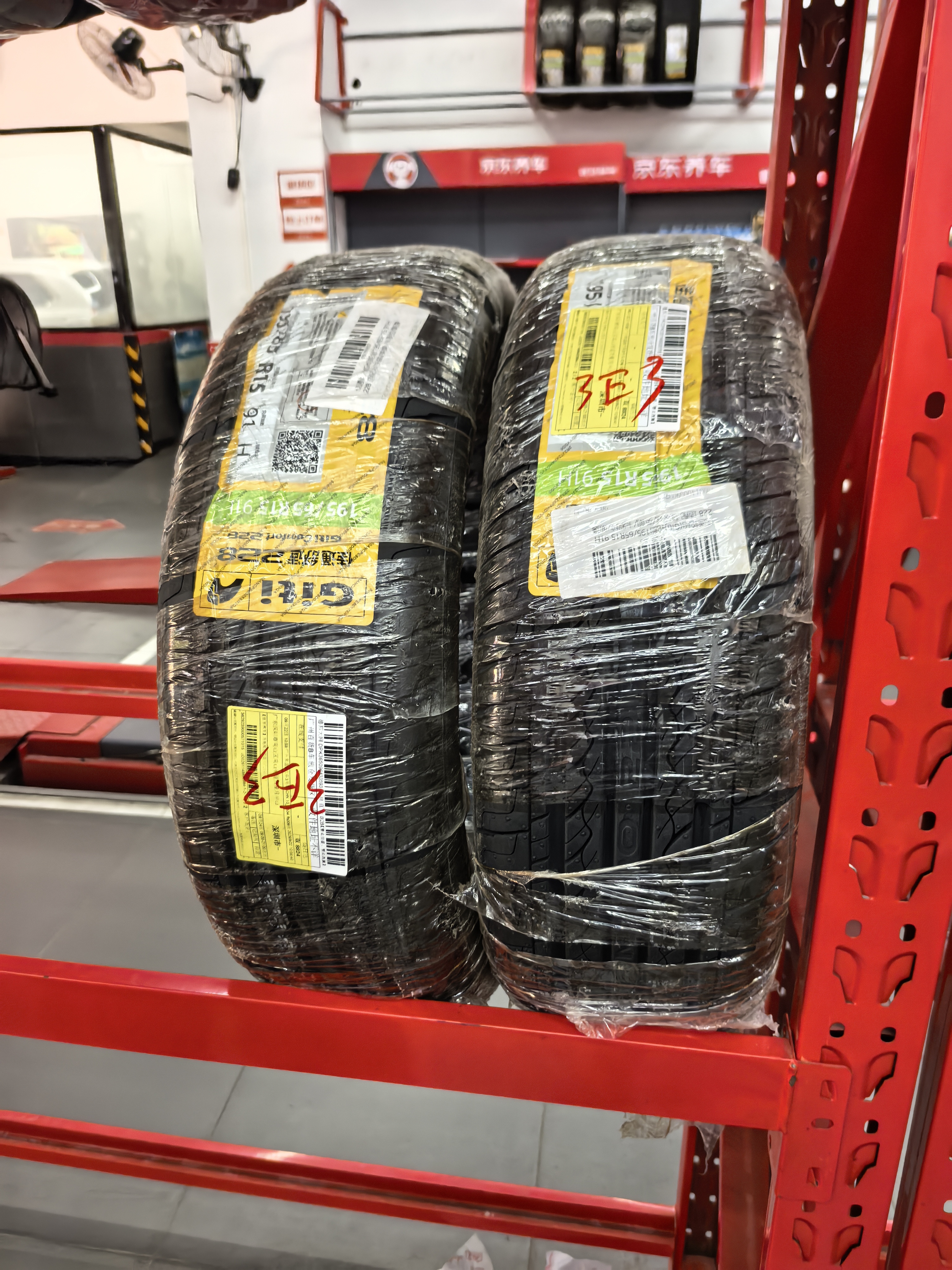 佳通轮胎(Giti)轮胎195/65R15 91H 228 适配 科沃兹/英朗/卡罗拉/朗逸 实拍图
