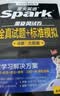 星火英语备考2026年12月四级全真题试卷含26年6月四级考试真题 四级全真试题+标准模拟（4级）历年真题复习cet4级乱序版四级词汇书 阅读理解听力写作翻译专项训练 阅读狂欢节 实拍图