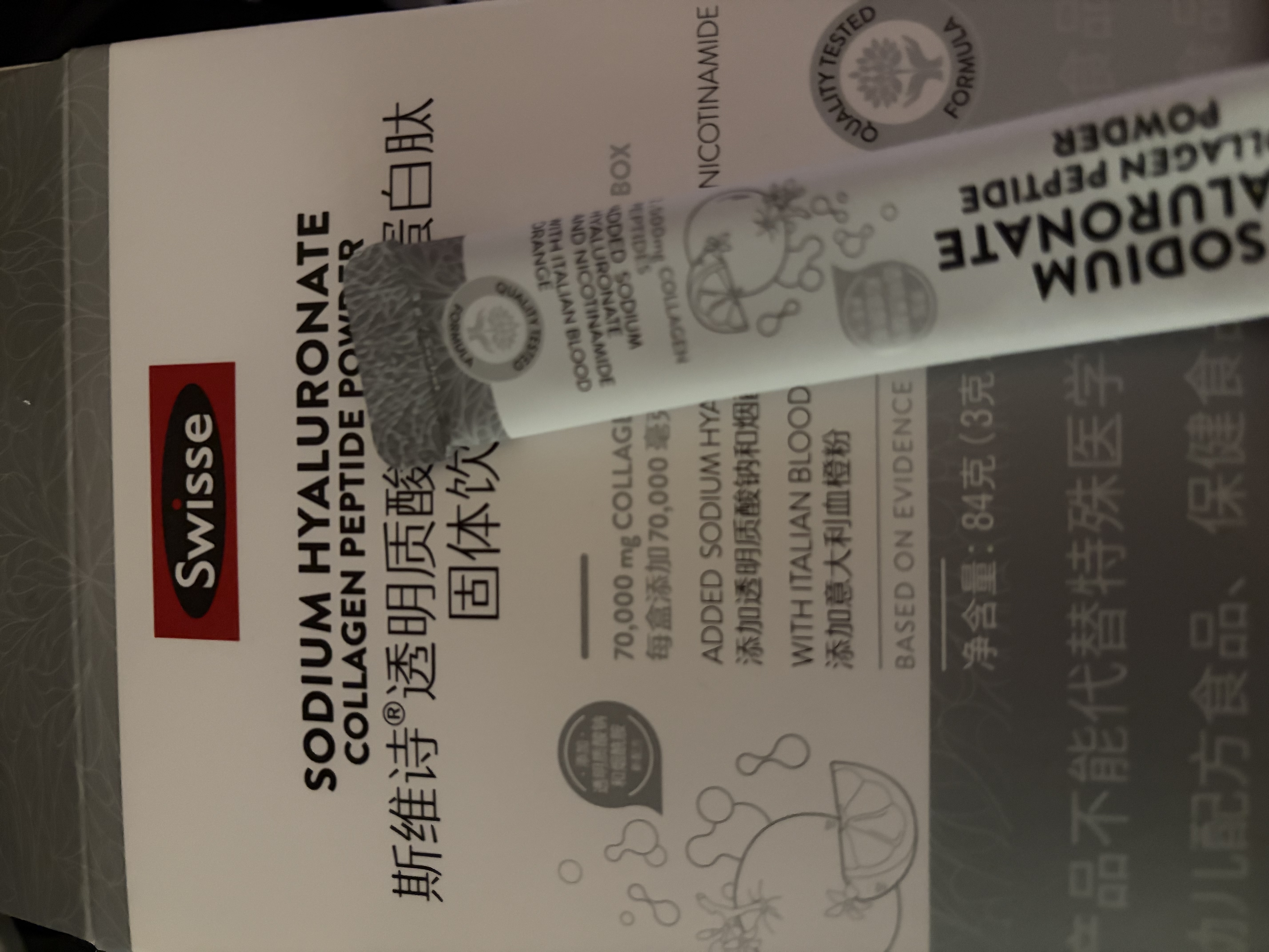 Swisse斯维诗 胶原水光粉 专利胶原蛋白肽+玻尿酸+烟酰胺+血橙 3g*28袋 实拍图
